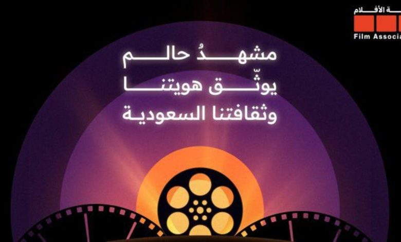 خاص «سيدتي»: تفاصيل المؤتمر الصحفي لجمعية الأفلام المهنية ضمن فعاليات مهرجان البحر الأحمر السينمائي الدولي