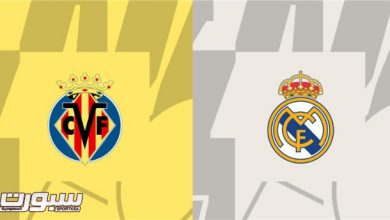 موعد مباراة ريال مدريد وفياريال اليوم في الدوري الإسباني