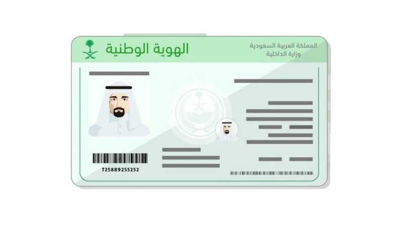 «الأحوال المدنية»: منح الجنسية السعودية لـ12 شخصاً - أخبار السعودية