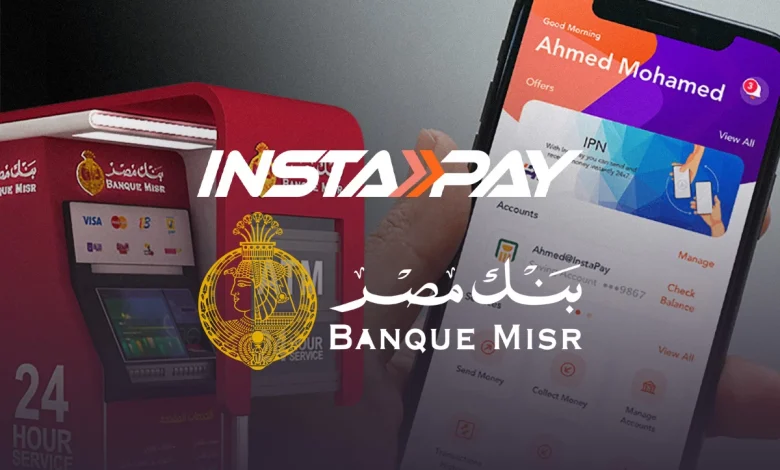 تفعيل InstaPay لإمكانية السحب من خلال ماكينات الـ ATM دون بطاقة