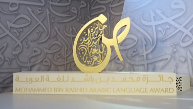 بحوالي 2.8 مليون درهم إماراتي..الإعلان عن الدورة الثامنة لـ"جائزة محمد بن راشد للغة العربية"