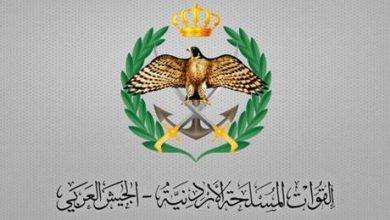 بيان عاجل صادر عن القوات المسلّحة الأردنية