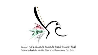 رسمياً.. اعتماد "جمارك الإمارات" مسمى موحداً لقطاع الجمارك في الدولة