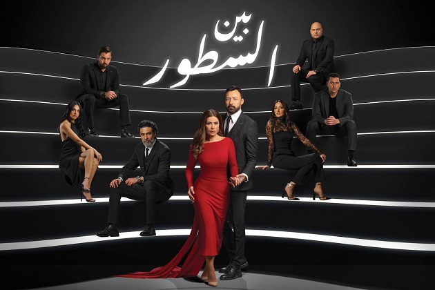 سلمى أبو ضيف إعلامية تغير من نجاح صبا مبارك في مسلسل «بين السطور»