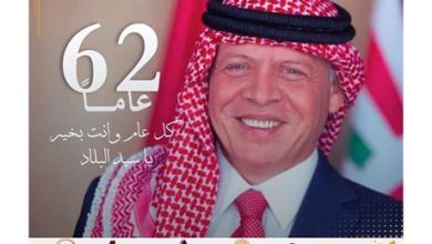 مجموعة الأردنية للطيران تُهنئ جلالة الملك عبدالله الثاني بمناسبة عيد ميلاده الـ 62