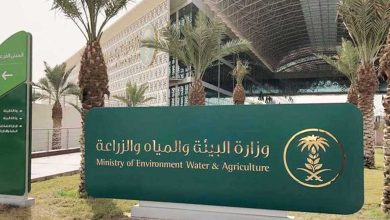 وزارة البيئة والمياه والزراعة تطرح فرصة استثمارية بمنطقة الباحة