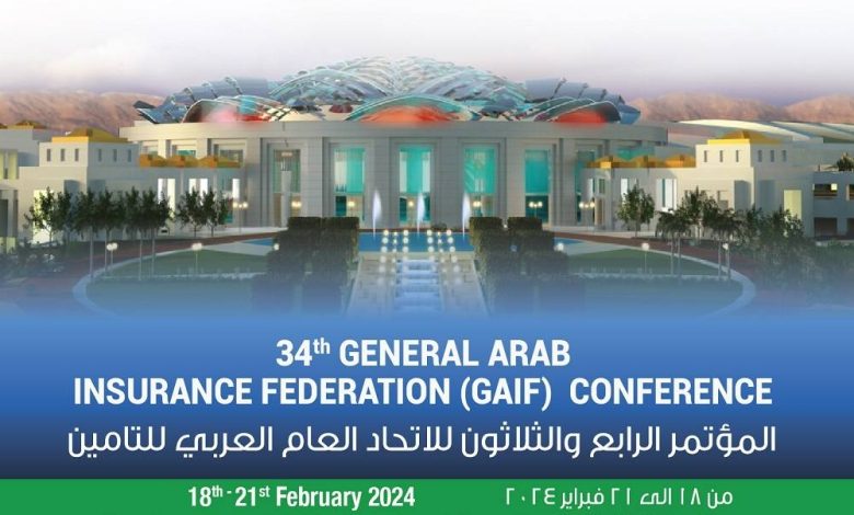 السعودية تشارك في المؤتمر العام الـ34 للتأمين العربي بسلطنة عمان - أخبار السعودية