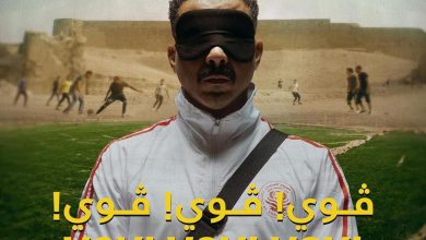 إعلان جوائز نقاد السينما المصريين لأحسن أفلام عام 2023