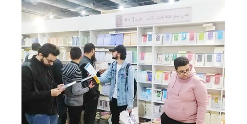 إقبال كبير على الأجنحة الكويتية في معرض القاهرة للكتاب