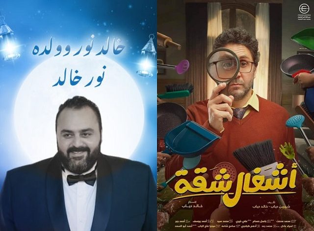 بعد انفصالهما سينمائيا.. هشام ماجد وشيكو في منافسة شريفة رمضان المقبل