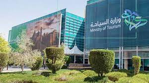 تنظيم الهيئة السعودية للسياحة يعزز من قدرة المملكة كوجهة سياحية على المستوى الدولي