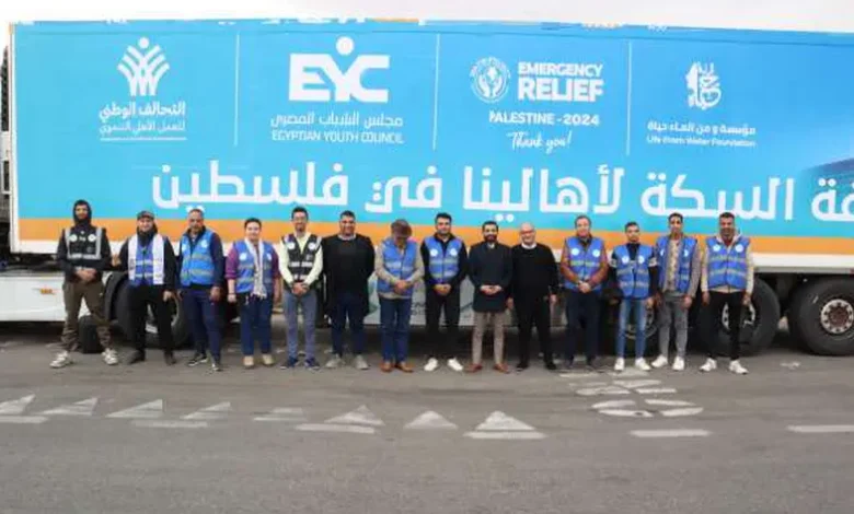مجلس الشباب المصري يشارك بـ40 شاحنة في أكبر قافلة للتحالف الوطني لدعم غزة